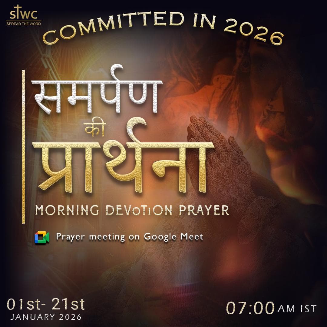 Morning Devotion Prayer