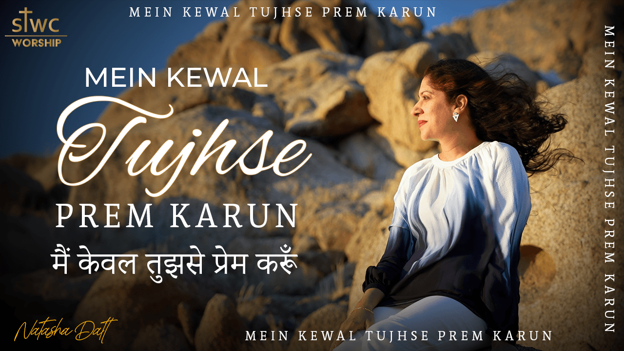 One Sound Studio Release Song Main Kewal Tujhse Prem Karun Image 