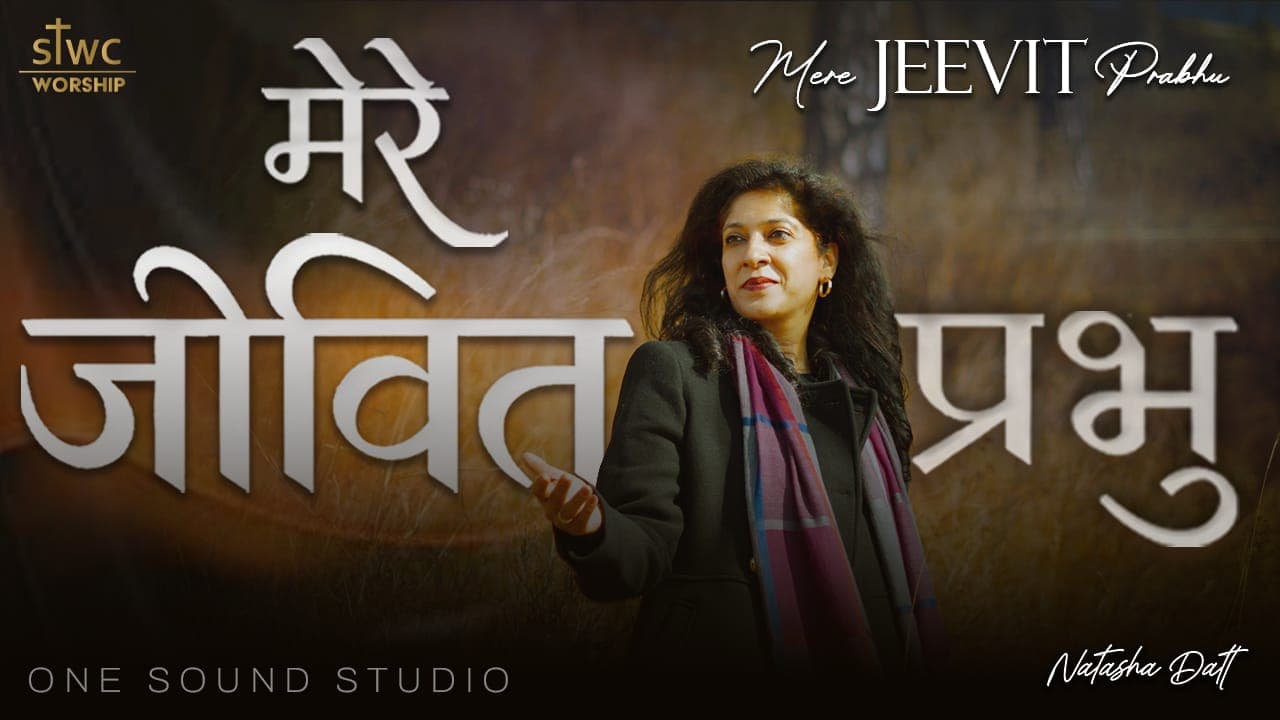 One Sound Studio Release Song Mere Jeevit Prabhu Image