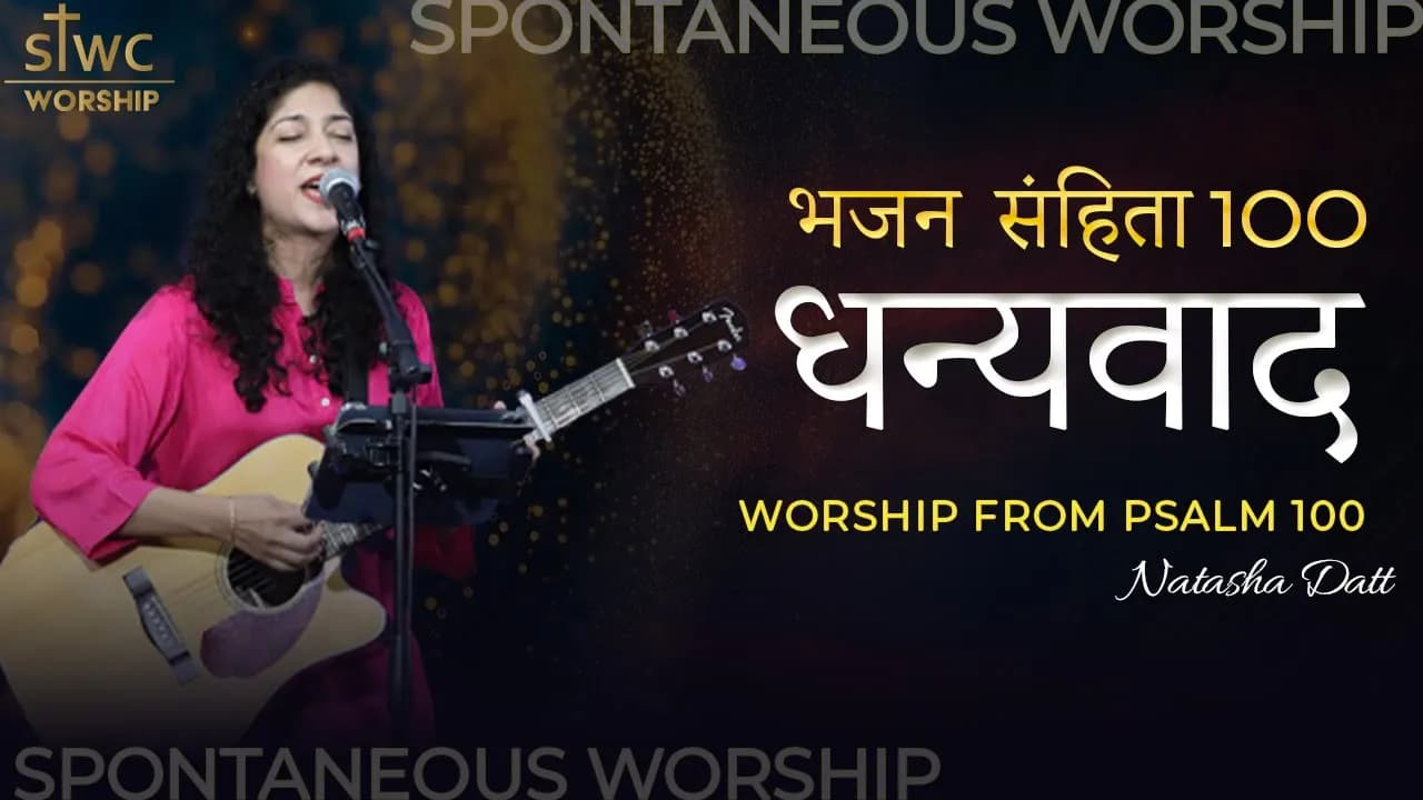spread the word church spontaneous worship dhanyawad by natasha datt