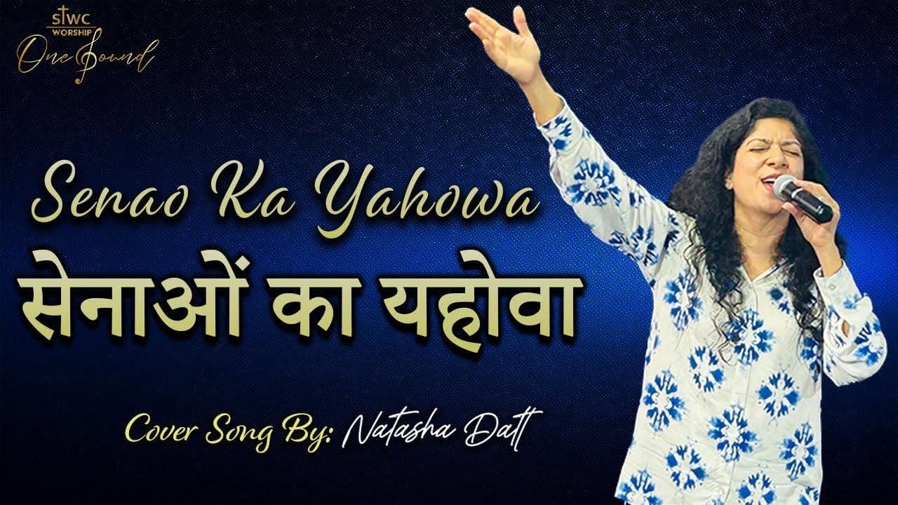 Spread The Word Sunday Worship Playlist Song Senao Ka Yahowa