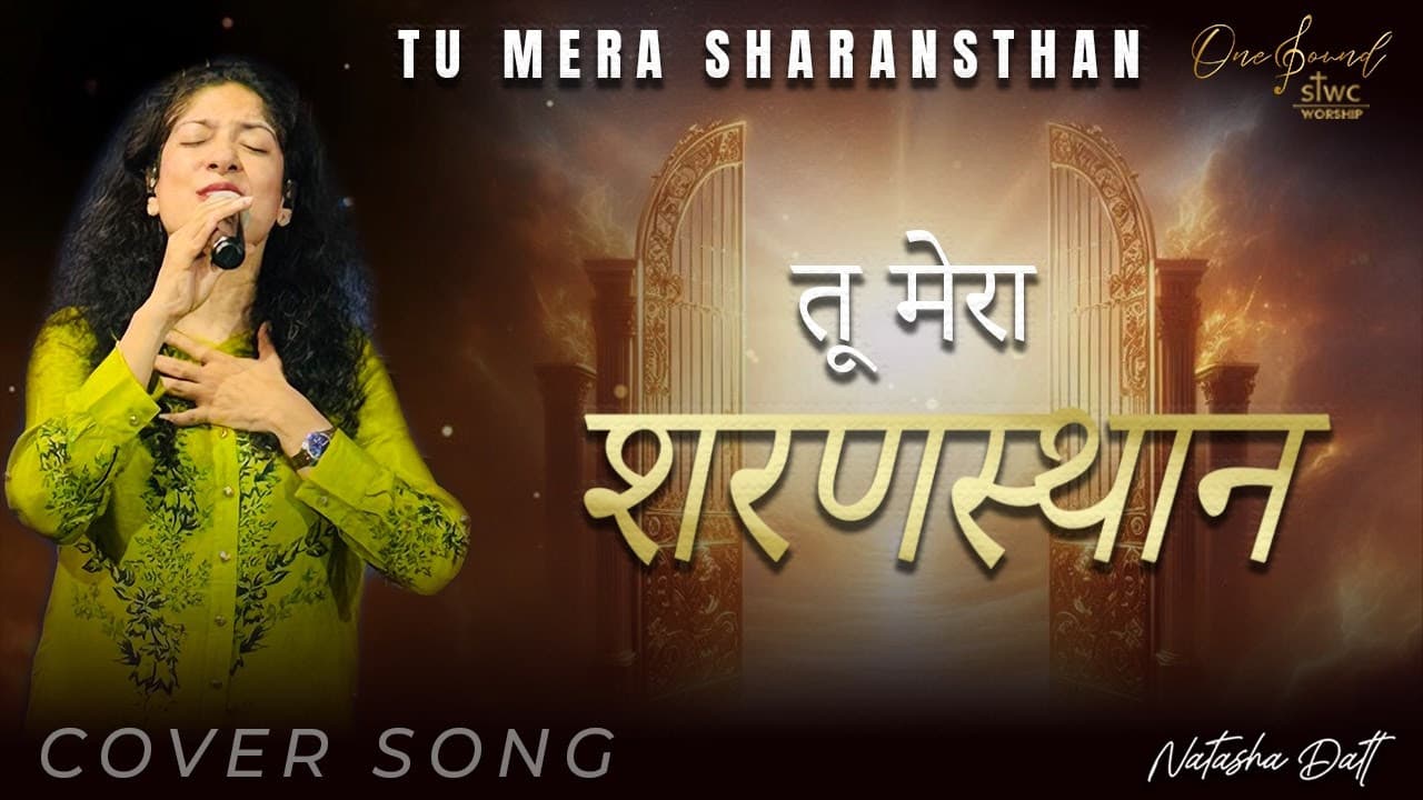 Spread The Word Sunday Worship Playlist Song Tu Mera Sharansthan
