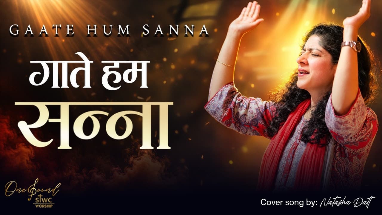 Spread The Word Sunday Worship Playlist Song GAATE HUM SANNA - गाते हम सन्ना